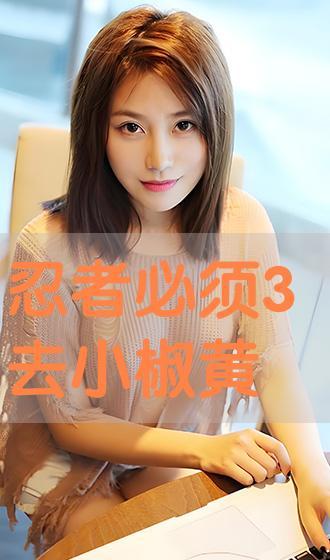 黄漫小视频,揭秘网络低俗内容的传播与影响