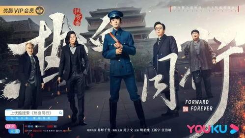 热血同行54集免费观看,揭秘剧情高潮，免费观看精彩瞬间