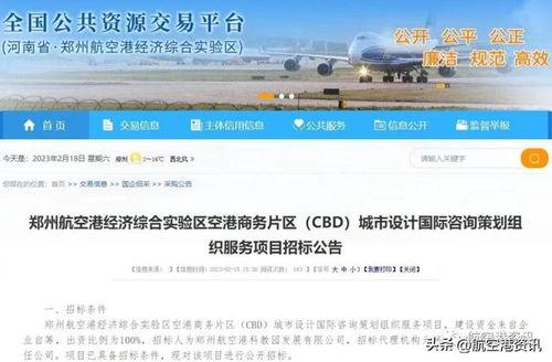航空港区最新爆料事件,揭秘事件背后惊人真相