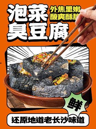 臭豆腐的视频,探寻臭豆腐的独特风味之旅