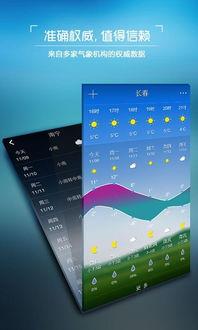 中央一台天气预报直播视频,全国天气预报最新动态