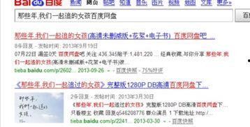 丝袜小说百度网盘