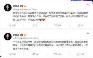 刘作虎爆料视频,揭秘未来科技新品亮点