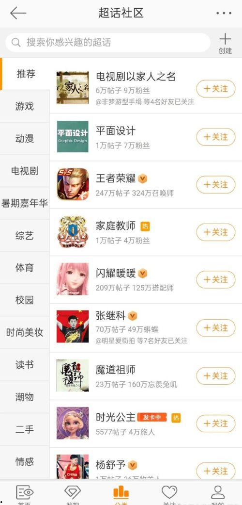 哪个明星代言抖音,[明星姓名]代言助力，引领潮流新风尚