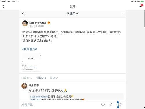 娱乐圈吃瓜博主 合集