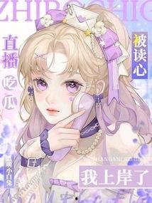 三生爆料娱乐圈文读心吃瓜,娱乐圈读心吃瓜，揭秘明星背后的秘密